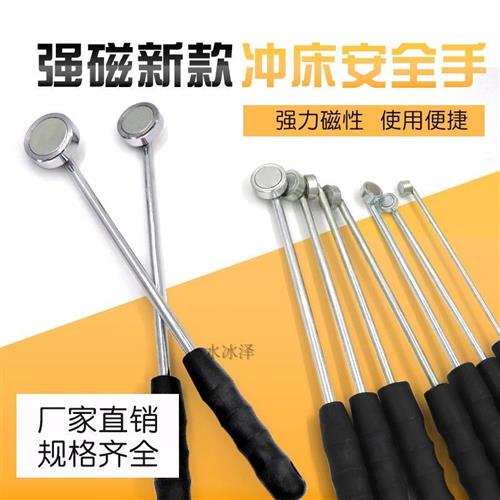 极速安全器/冲床安全手/磁铁吸盘/单头黑柄/强磁力吸重