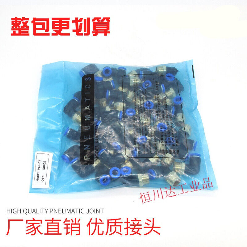 气动元件快插外螺纹弯头PL4-M5PL8-02PL10-03快速气管L型接头整包