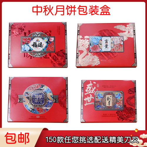 好货月饼礼盒包装盒礼品盒空盒10粒天地盖烘焙酒店蛋黄酥手提