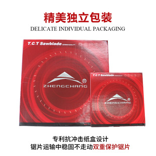 正昌裁板锯片木工合金圆推台精密开料锯实木板单双划槽木切割