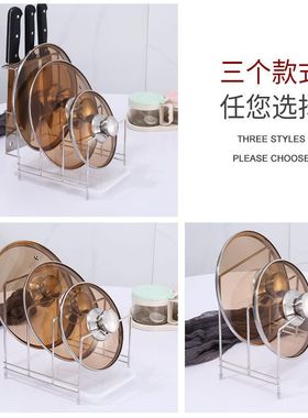厨房锅盖架不锈钢菜板案板置物架多功能收纳放砧板架刀插刀架用品