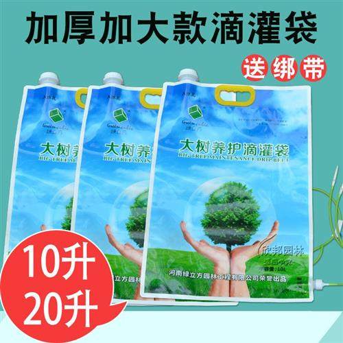 绿化滴灌袋可移动大树营养液空袋子移栽树木专用滴灌袋园林养护袋