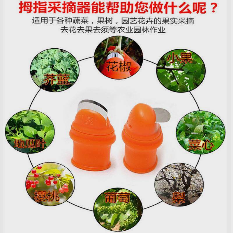 极速摘花椒神器专用手套采摘器铁指甲套摘菜器掐花椒摘辣椒掐菜拇