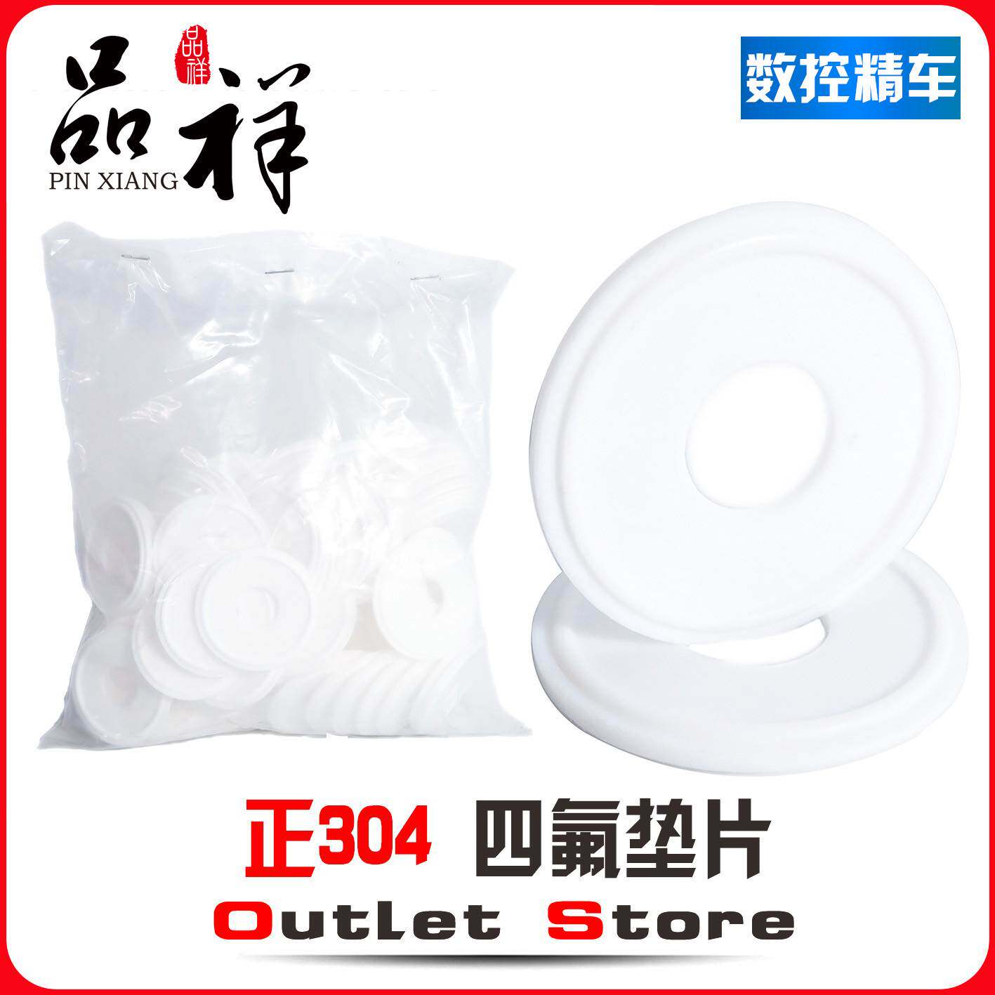 极速温祥四氟快装垫片卫生级圆形密封垫圈夹头快接四氟不锈钢卡箍