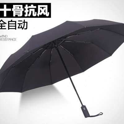 极速雨景男士学生雨伞三折叠超大号双人加固全自动伞晴雨两用女遮