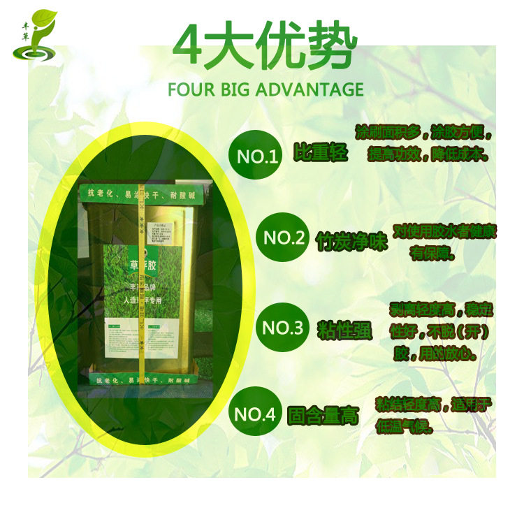 极速运动场地仿真塑料操场跑道合成足球场人造草坪专用胶水草坪胶
