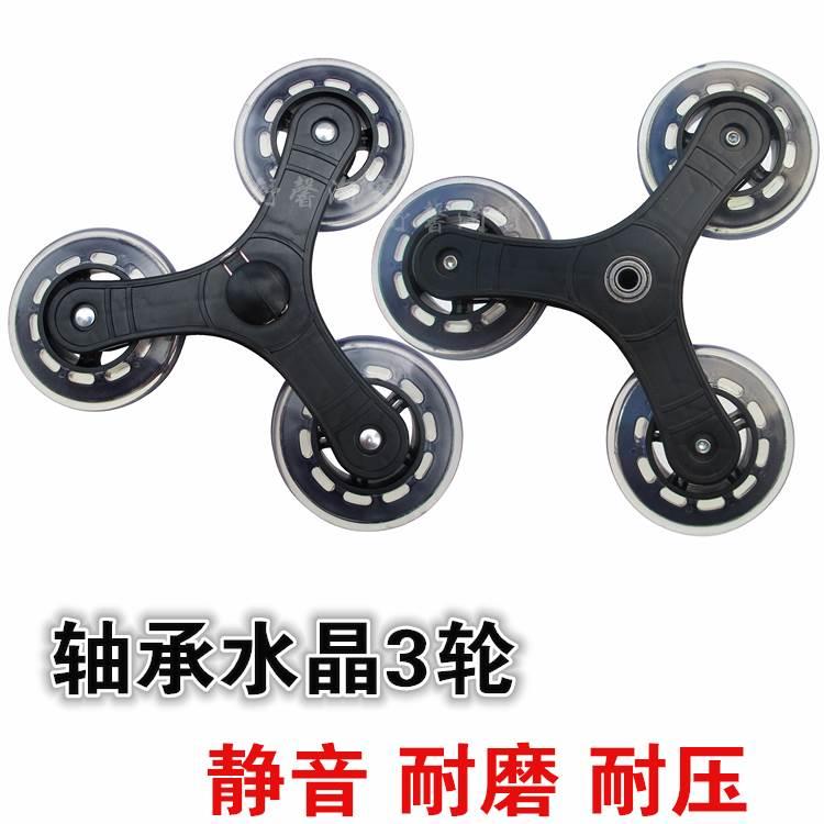 极速26个省包邮购物车轮子三角轮 买菜车 水晶轮 手拉车爬楼轮 小