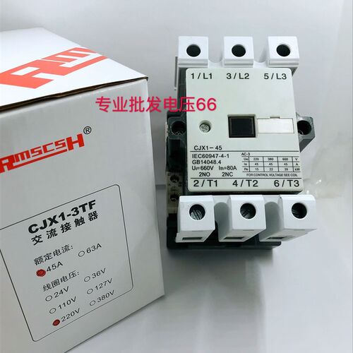 好货交流接触器  3TF46  CJX1-45/22