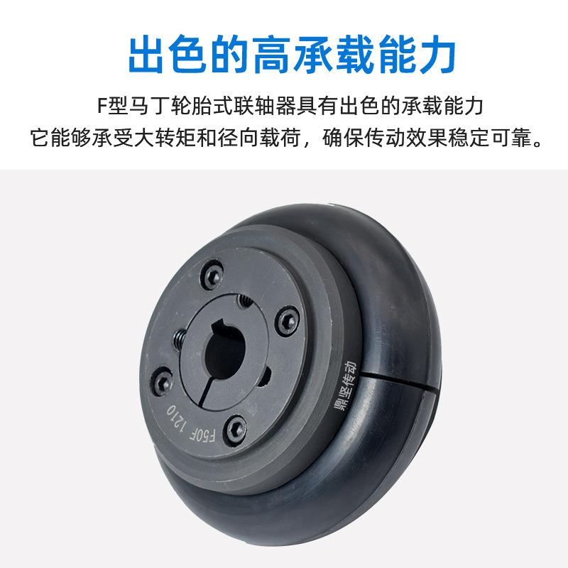 轮胎式弹性联轴器橡胶锁紧缓冲大扭矩带键槽快装马丁式轮胎连轴器