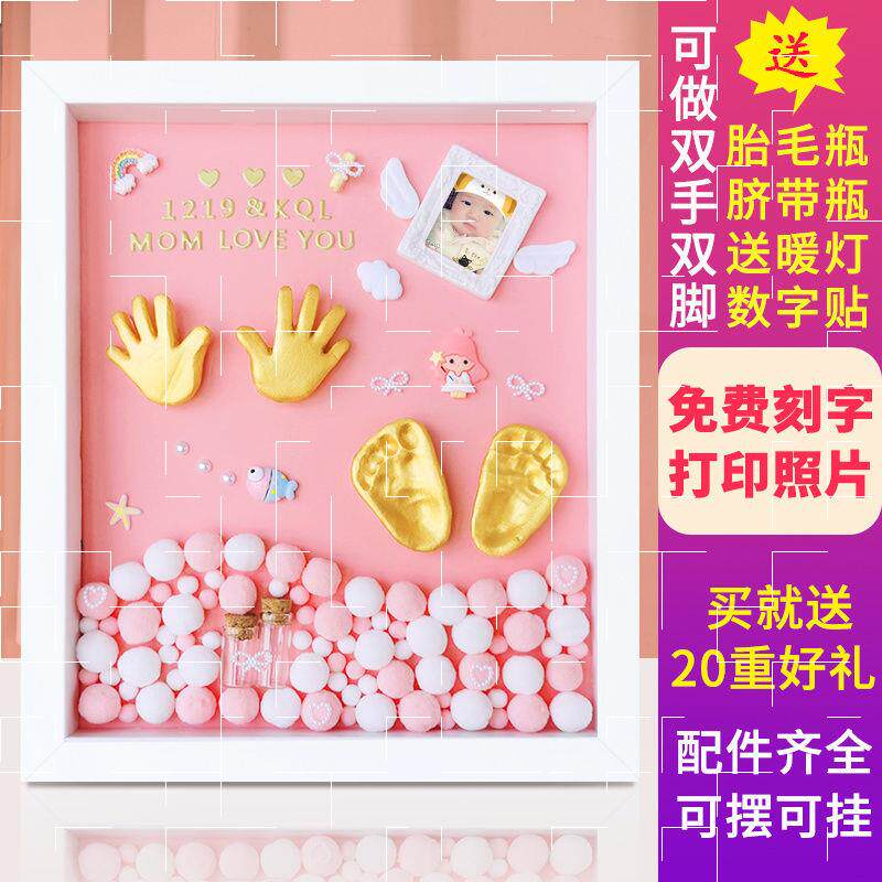 极速宝宝手脚模型宝宝手足印泥胎毛纪念品婴儿手脚印泥相框新生儿