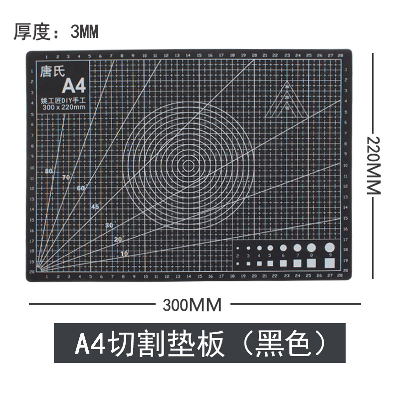极速A4介刀板 唐氏切割垫 学生美工刻刀垫雕刻垫板工具手账模型工
