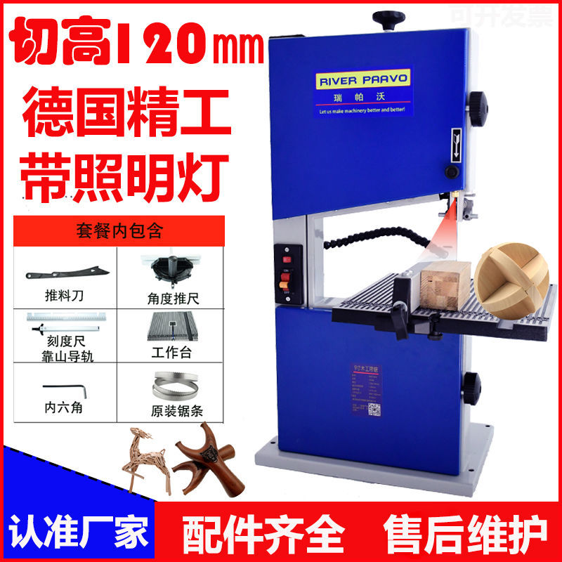 好货木工锯锯带锯小型带锯切割机家用多功能曲线锯工业带圆木开料