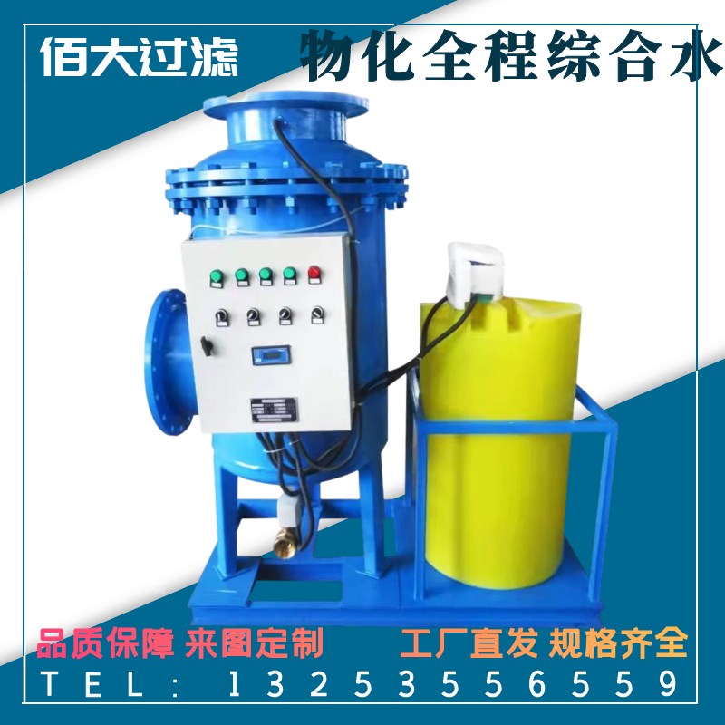 极速全自动物化全程综合水处理器 除垢软化水质 手动全程综合水处
