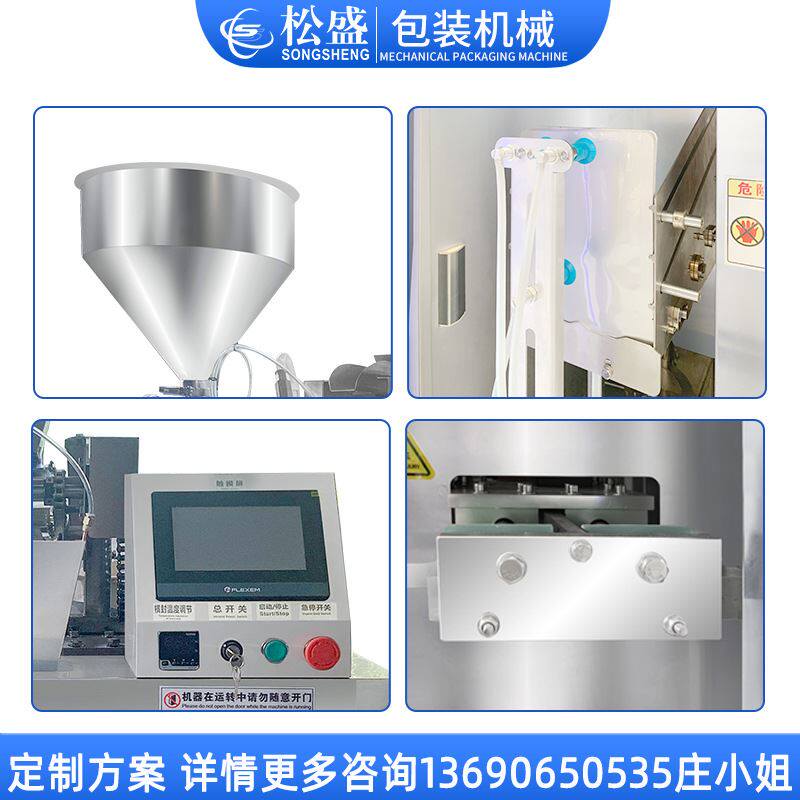 极速给袋式包装机 液体酱料辣椒酱灌装机 高速全自动给袋式包装机