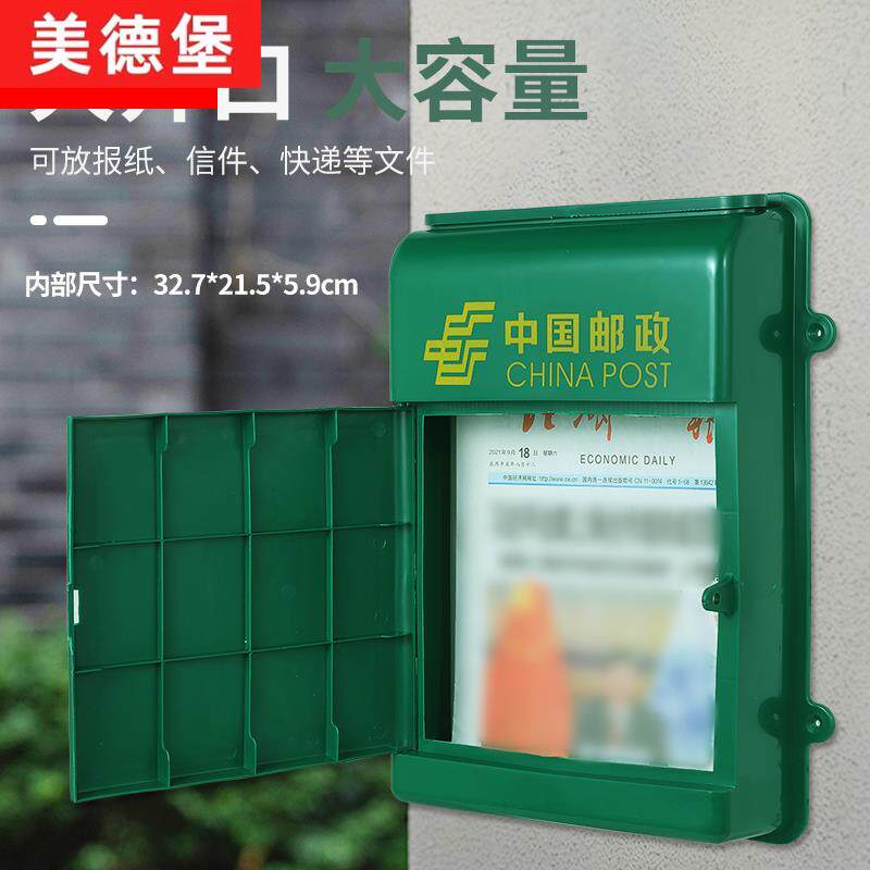 极速无后背小号室外新款挂墙塑料防雨信报箱投诉箱举报箱意见箱牛