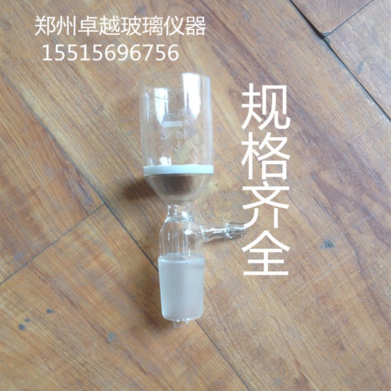 玻璃标准口砂芯抽滤漏斗G3-30ml 60ml G1 G2 G3 G4 G5 G6过滤器