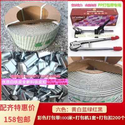 好货厂销半自动机用手打手动pp塑料蓝捆扎带编织带打包机铁皮扣纸