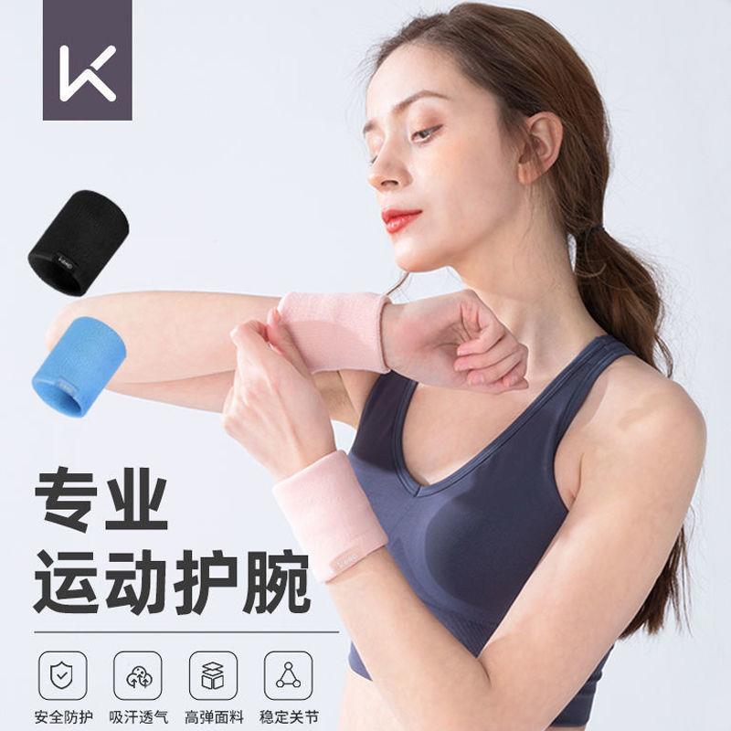 极速Keep专业运动护腕手腕带男女防扭伤健身擦汗跑步篮球手腕护套