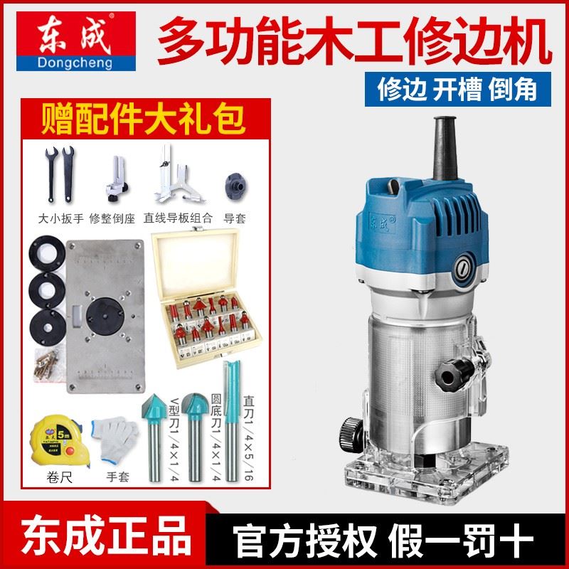 好货修边机木工多功能雕刻机铝塑板开槽机工具大全家用电木铣东城