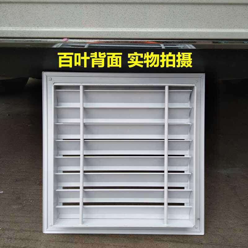 好货厂家。铝合金百叶通风窗外墙装饰防雨百叶通风口家用暖气排风