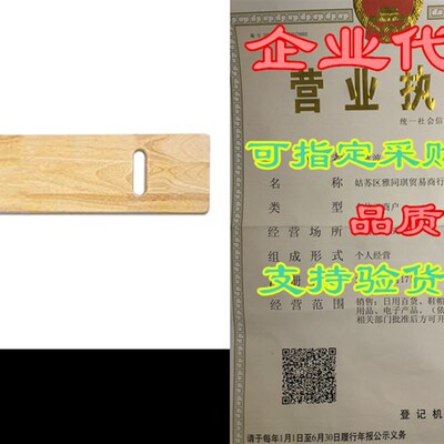 Transfer Board Made of Heavy-Duty Wood for Patient, Senio