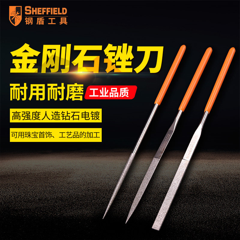 极速钢盾大中小方型整形钢锉刀三角半圆平头扁锉子钳工 金刚石整