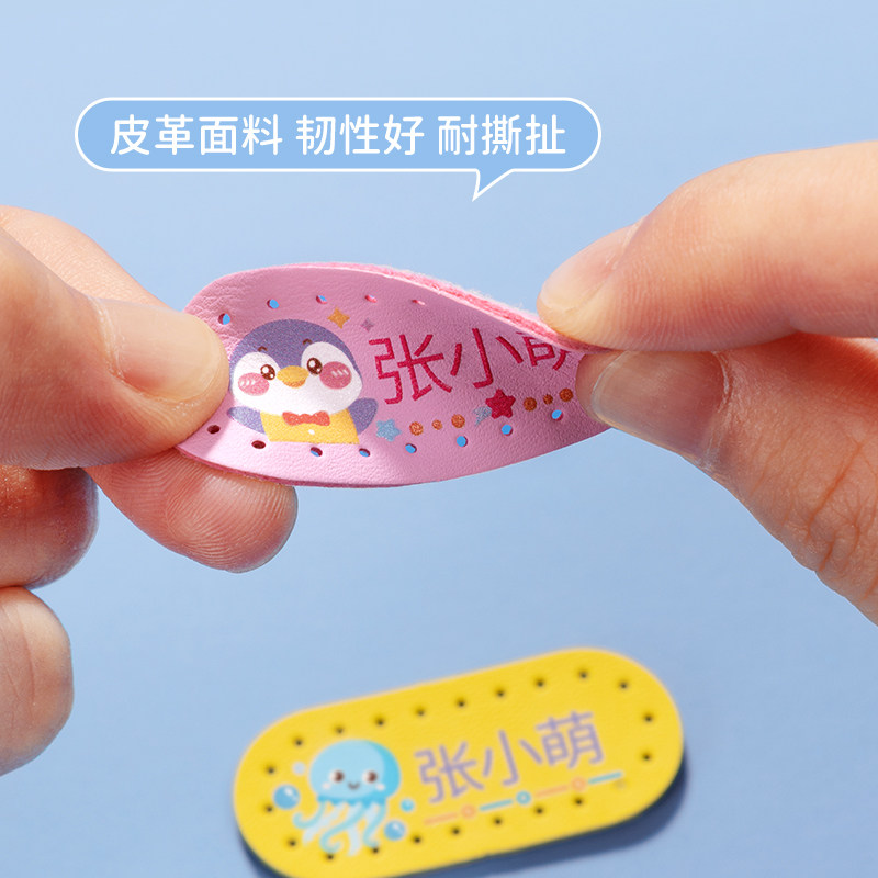 极速晴空小学生姓名贴儿童上幼儿园用品入园准备名字贴刺绣被子书