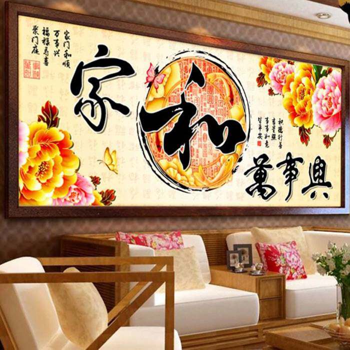 极速3D纯手工十字绣成品家和万事兴富贵牡丹版新款客厅大幅绣好的