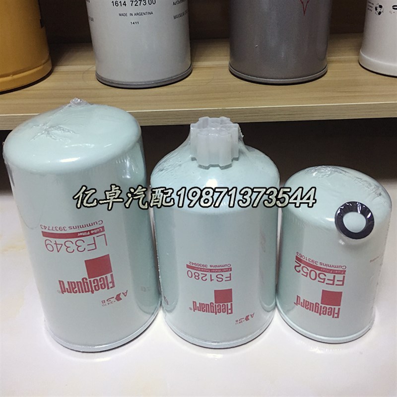 FF5052/3931063柴油格滤芯FS1280/3930942油水分离器LF3349机油格