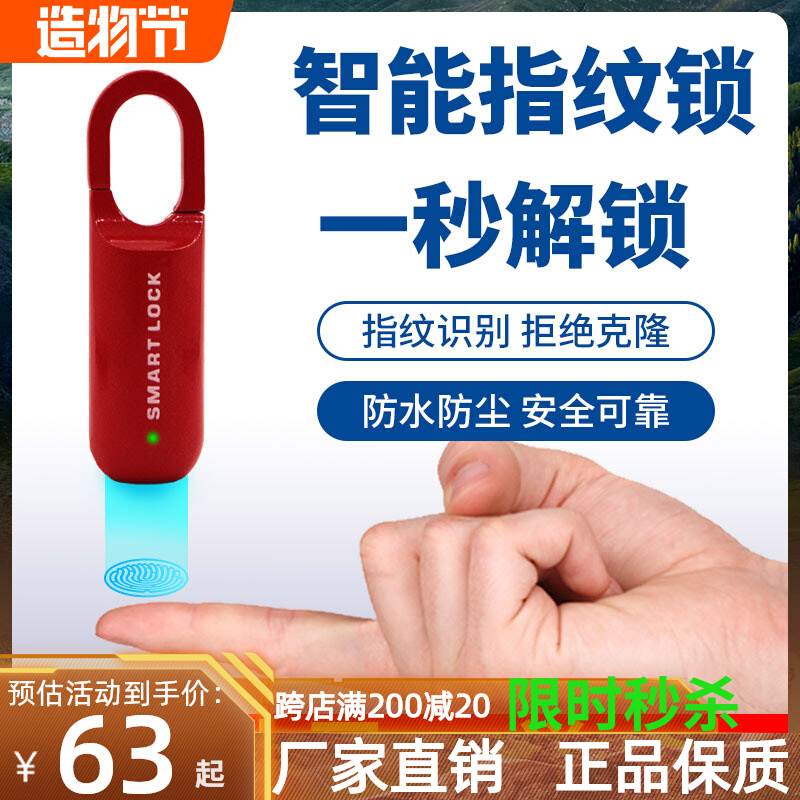 极速指纹挂锁小号书包柜子行李箱宿舍防盗盒子迷你密码锁智能拉炼