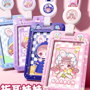 饭卡公交卡套小学生校牌校园校卡女男生男童防丢带挂绳可伸缩卡通