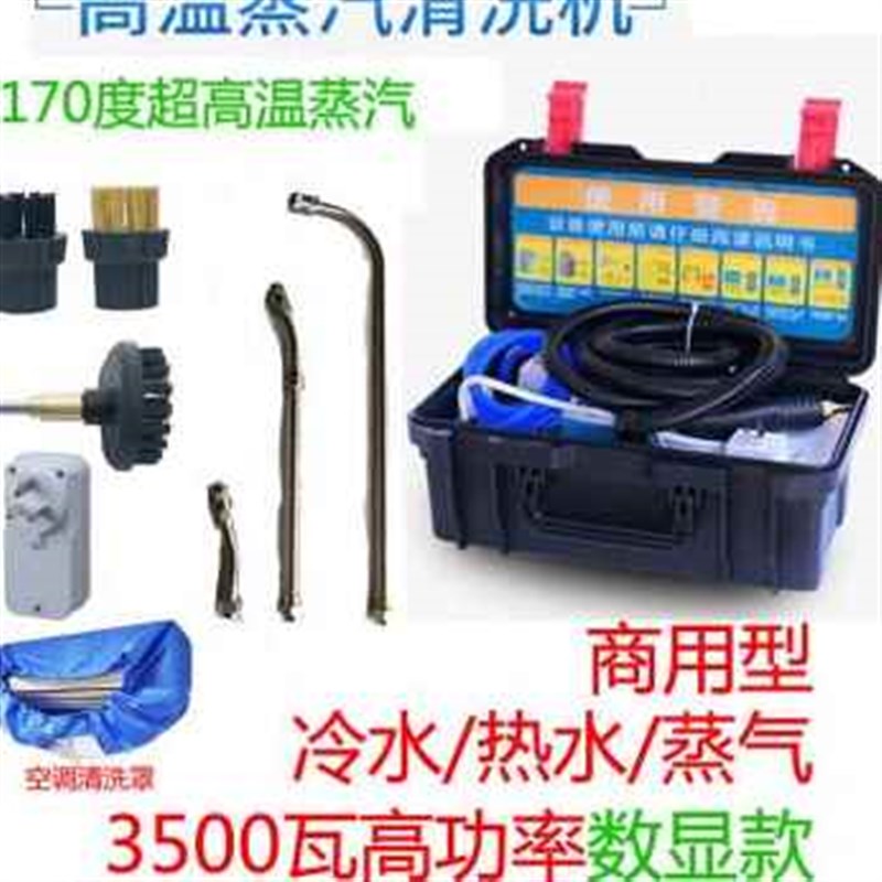 极速爆品厂促空调蒸汽清洗机地暖管道高温高压蒸汽清洁机商用多功