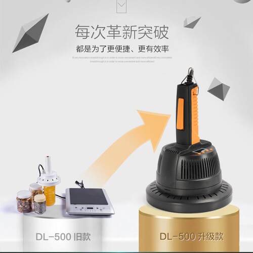 极速新款800B(大口径)手持电磁感应封口机 瓶子封口机 铝箔封口