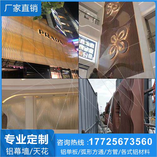 极速弧形铝方通悬吊式天花板护栏装饰包柱铝树木纹拉弯铝方管造型