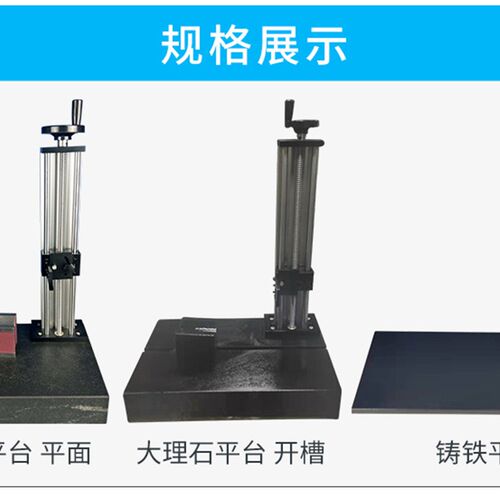 极速爆品可携式铸铁粗糙度仪平台可旋转立柱升降高精度大理石测试