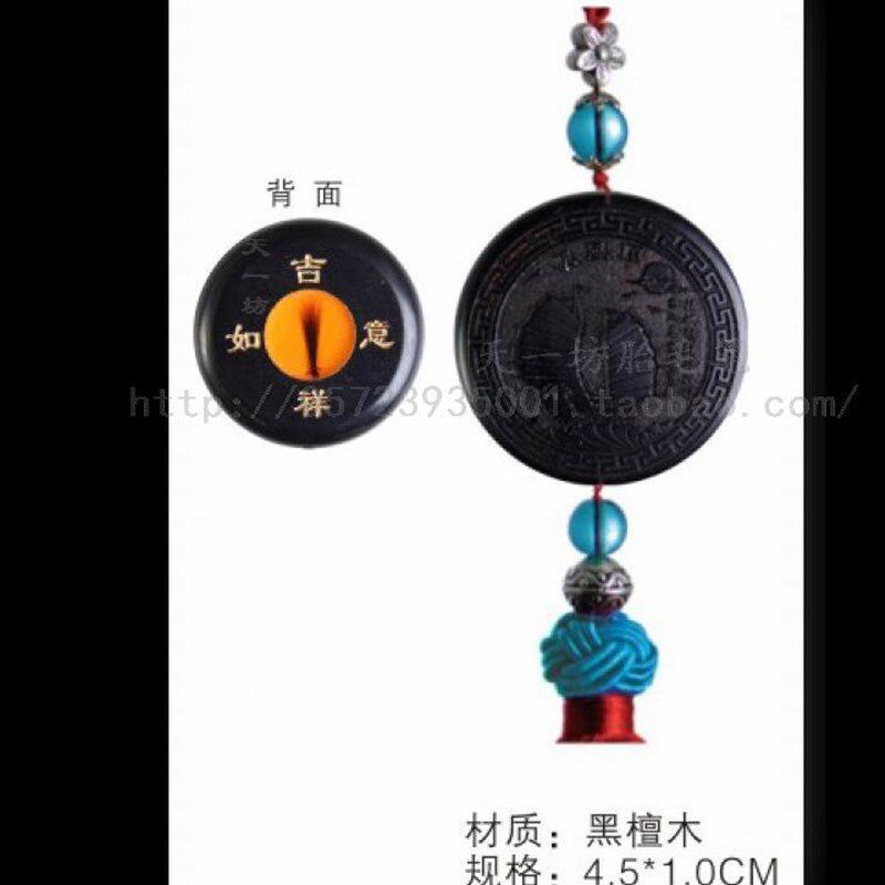 极速黑檀木一帆风顺胎发胎毛车挂件(DIY自制作定做满月婴儿套装纪