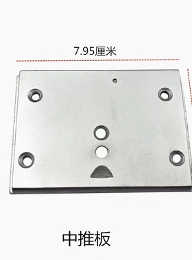 工业缝纫机配件海菱GC20518/标准6220双针车左中右推板拉筒板盖板