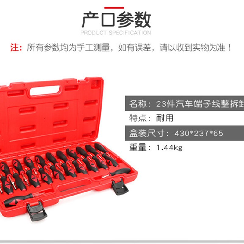 好货汽车线束端子退针器拆卸装工具导航音响挑针器线路插头端子取