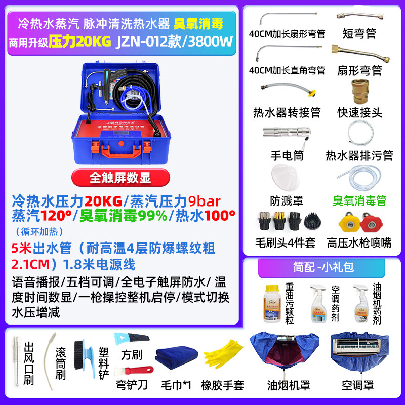 极速爆品蒸汽清洁机商用空调家电地暖一体清洗机高温高压多功能洗