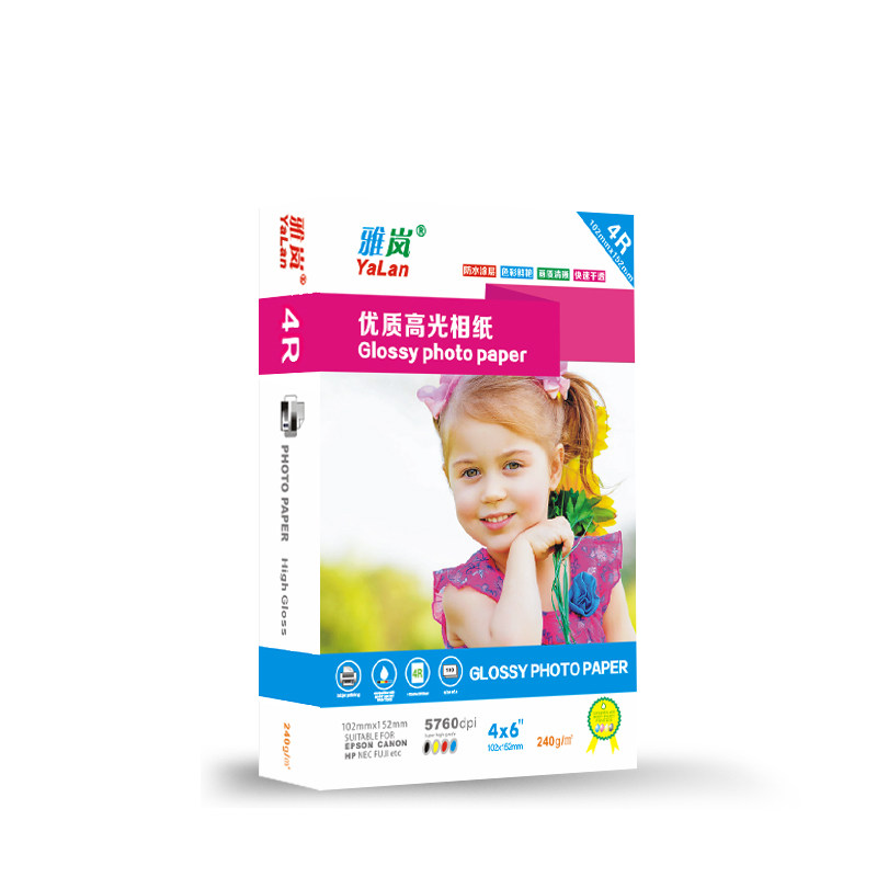 好货相纸6寸240g喷墨彩色打印防水高光相纸A4照片纸5寸7寸4R相片