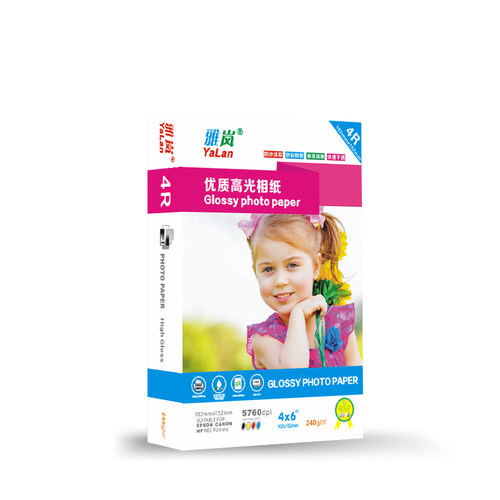 好货相纸6寸240g喷墨彩色打印防水高光相纸A4照片纸5寸7寸4R相片