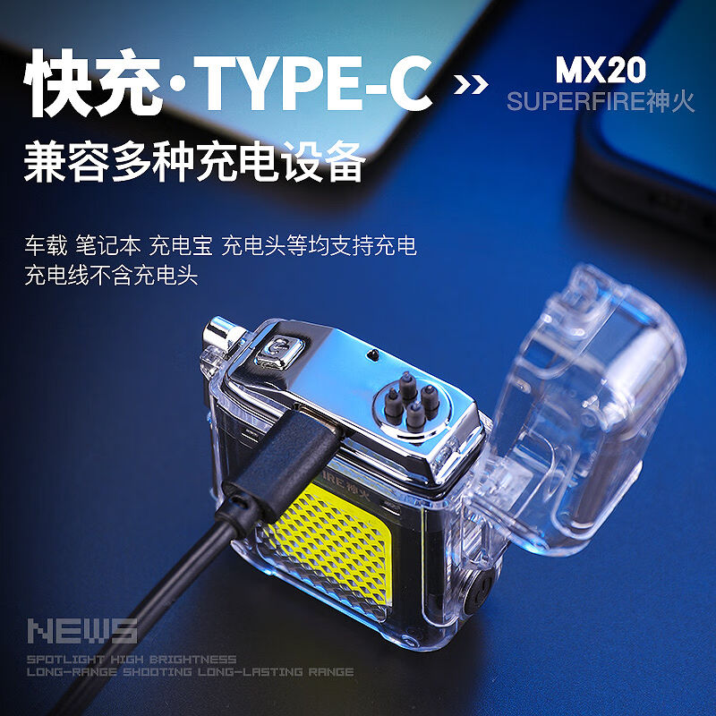 极速神火(SupFire)MX20强光手电筒多功能充电户外防风打火机汽