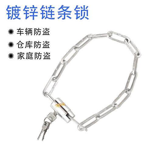 极速链条锁自行车锁电动车锁机车锁铁炼锁炼子锁白色圆头锁方形锁