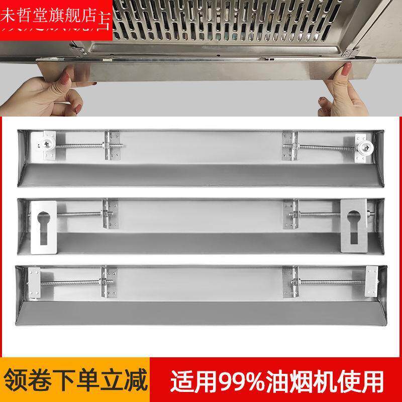 极速抽油烟机配件大全通用接油盒家用侧吸油烟机不锈钢油杯长形接