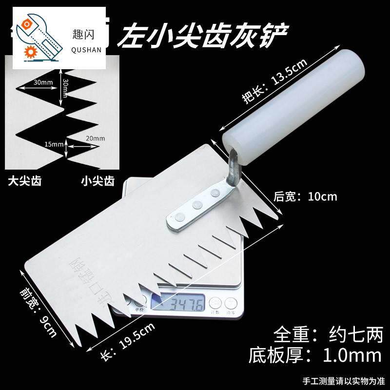极速牛筋柄抹泥刀灰刀平灰器摸子小铁板泥工抹灰工具灰匙抹子锯齿