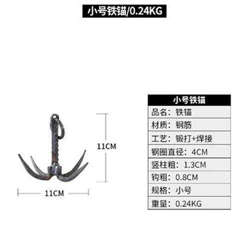 极速钢筋锻打铁锚船用铁锚钓鱼清理铁钩子拉草钩肉钩传统手工飞锚