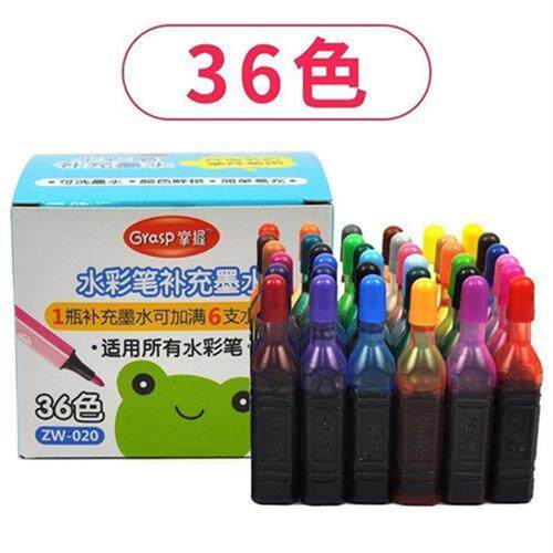 极速填充液麦克笔36色喷喷笔墨水24色补充水彩色R可水洗水彩笔补