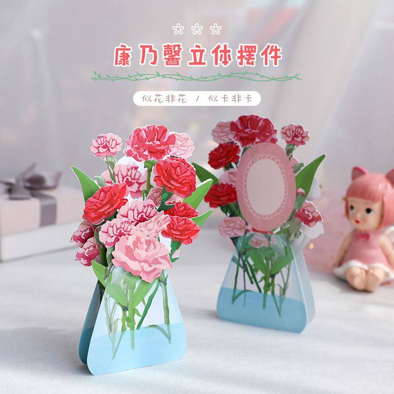 极速卡小姐3D折叠立体花朵贺卡教师节送老师祝福康乃馨感谢万用心