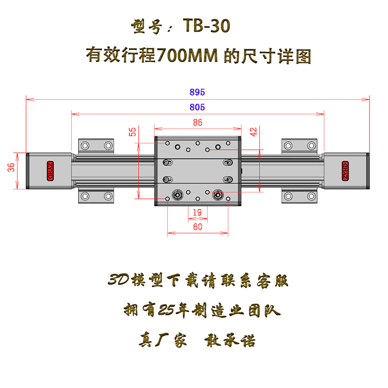 新品直线模组电动滑轨数控十字工z作台TB30精密多轴导轨同步带滑