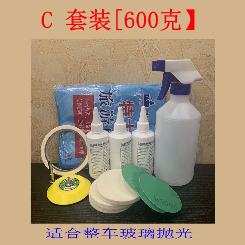 极速汽车玻璃划痕修复前挡风刮花抛光修复液雨刮砂纸划伤去除研磨